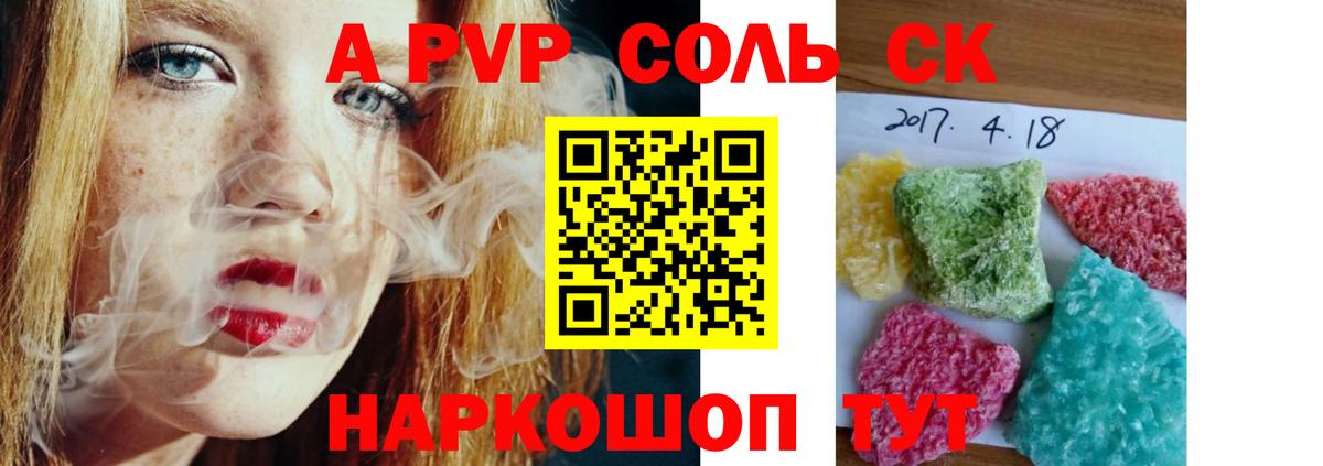 A-PVP мука  Вход с VPN  Alfa_PVP мука  Нефтекумск  Alpha PVP мука 