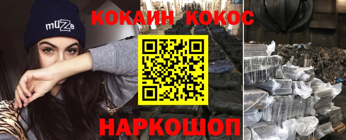 Кокаин Боливия  КОКАИН  Нефтекумск  Вход с VPN 