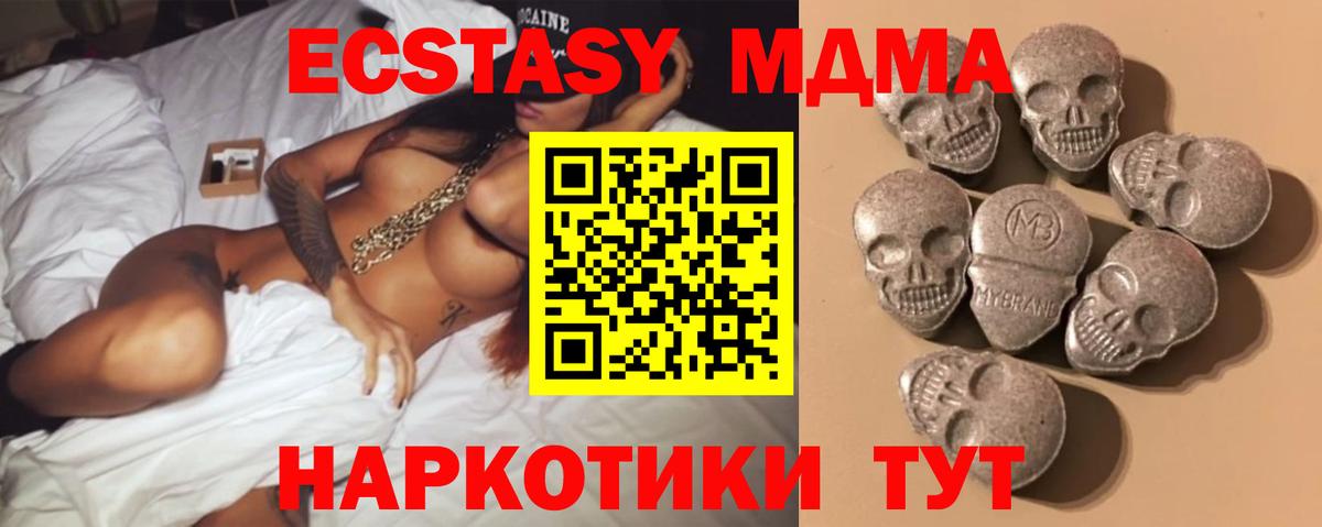 Нефтекумск  Экстази MDMA  Ecstasy  Вход с VPN  Экстази Cube 
