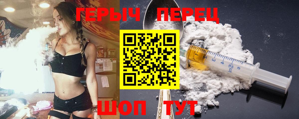 Героин VHQ Нефтекумск