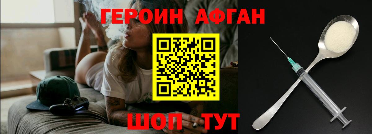 Нефтекумск  ГЕРОИН VHQ  Вход с VPN 