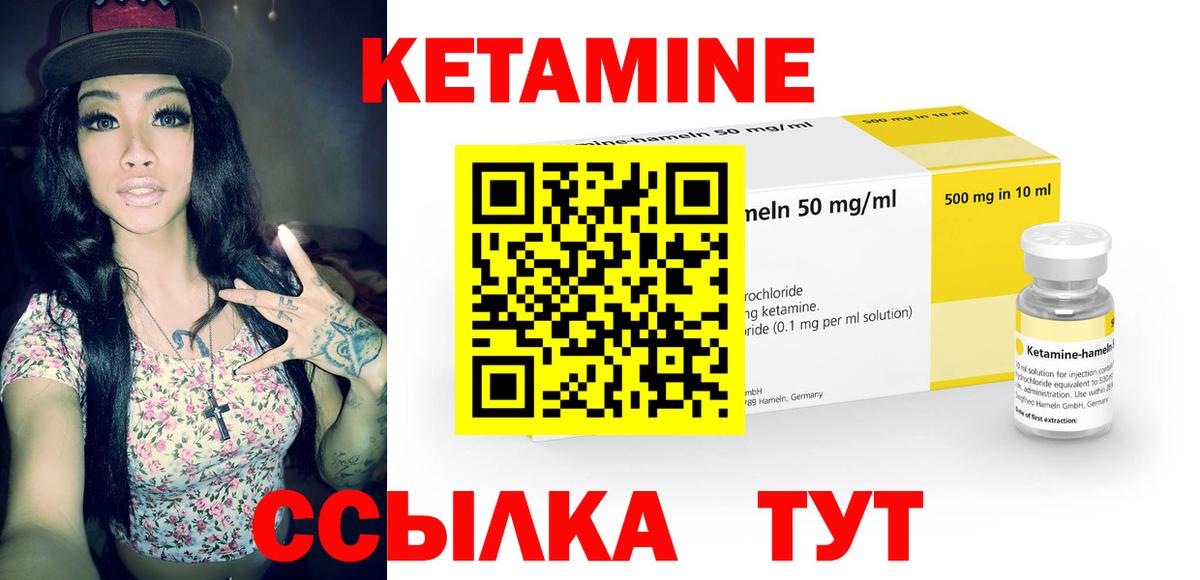 КЕТАМИН ketamine Нефтекумск