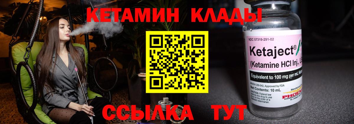 КЕТАМИН ketamine  Вход с VPN  Нефтекумск 
