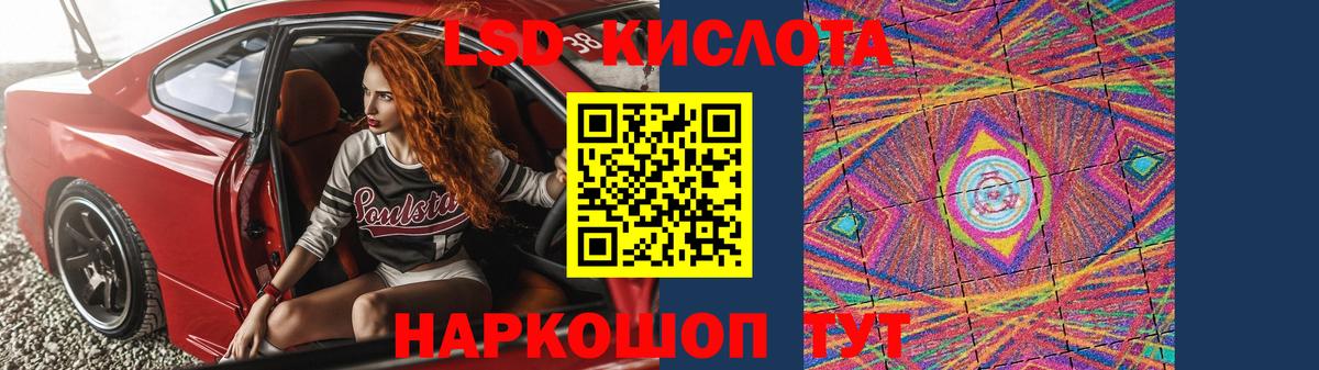 Лсд 25 экстази ecstasy  Вход с VPN  ЛСД экстази  Нефтекумск 