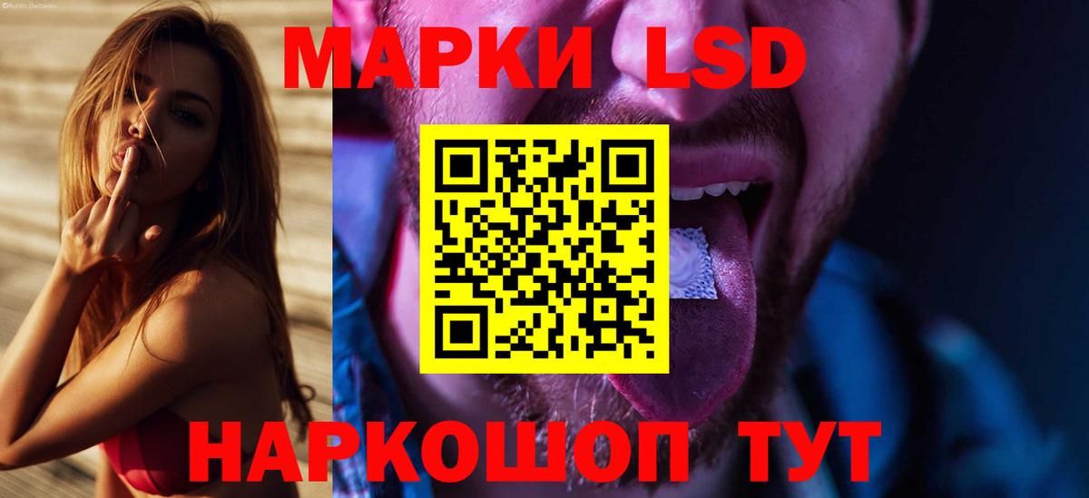 ЛСД экстази ecstasy Нефтекумск