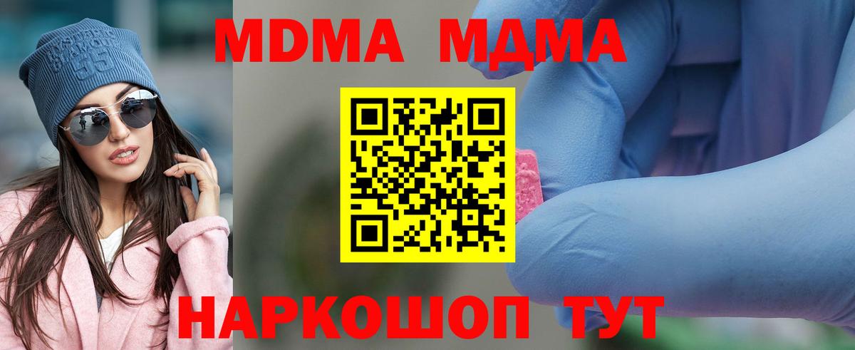 Нефтекумск  MDMA Molly  Вход с VPN 