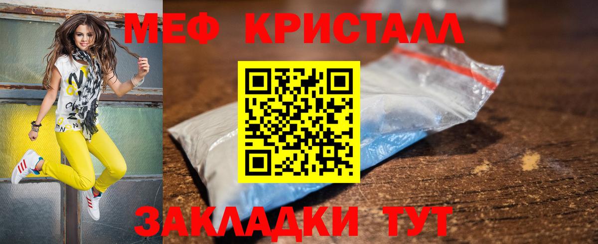 Меф мука Нефтекумск