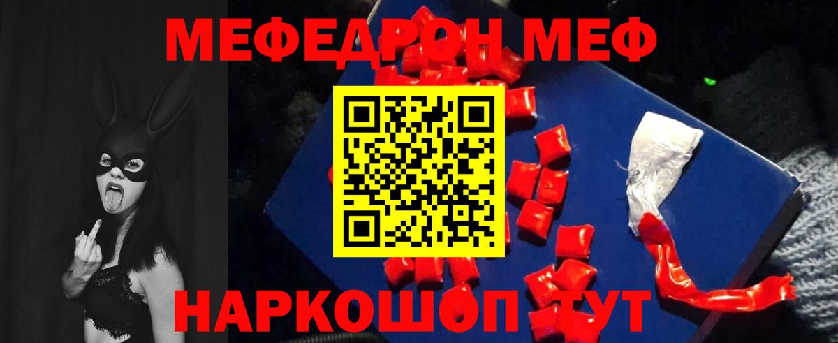 Мефедрон VHQ  Вход с VPN  Нефтекумск  blacksprut сайт  где купить   Мефедрон мяу мяу  МЯУ-МЯУ 
