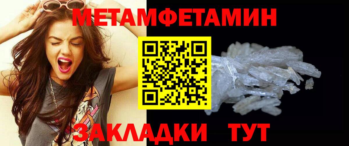 МЕТАМФЕТАМИН мет  Вход с VPN  Нефтекумск  МЕТАМФЕТАМИН мет 