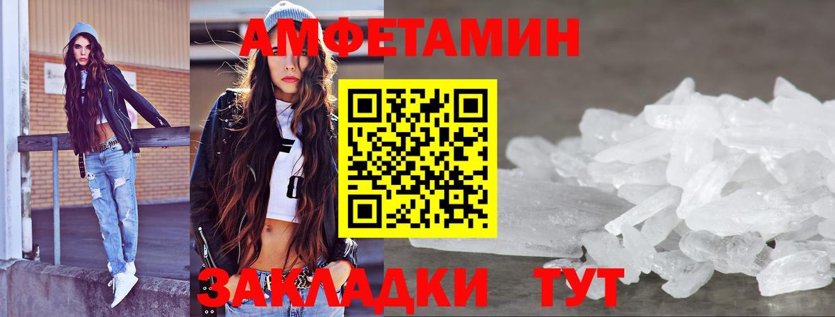 МЕТАМФЕТАМИН винт Нефтекумск