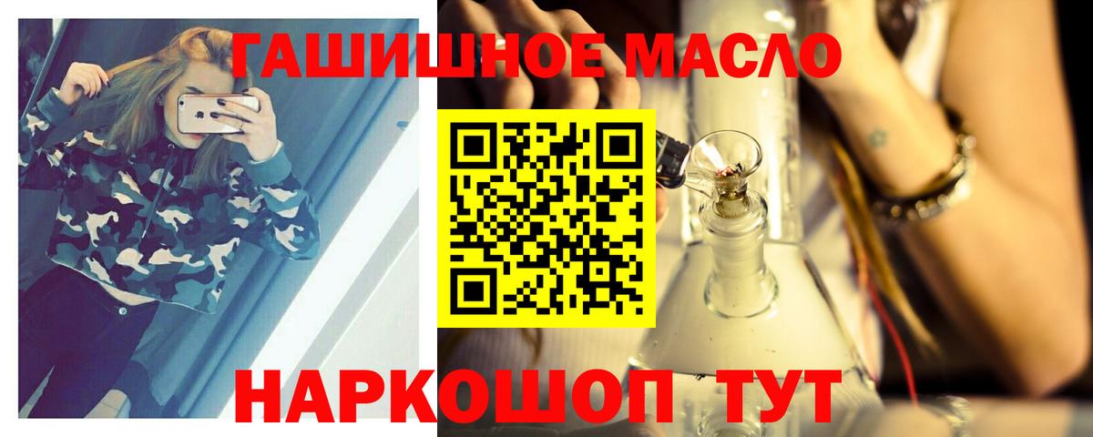 Бутират Нефтекумск