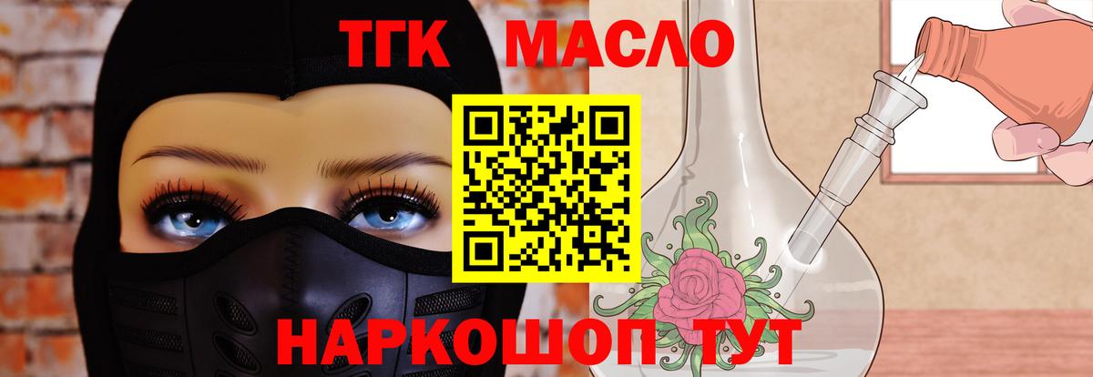 Дистиллят ТГК гашишное масло  Вход с VPN  Нефтекумск 